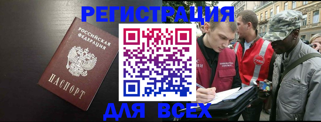 прописка для кредита в Зуевке