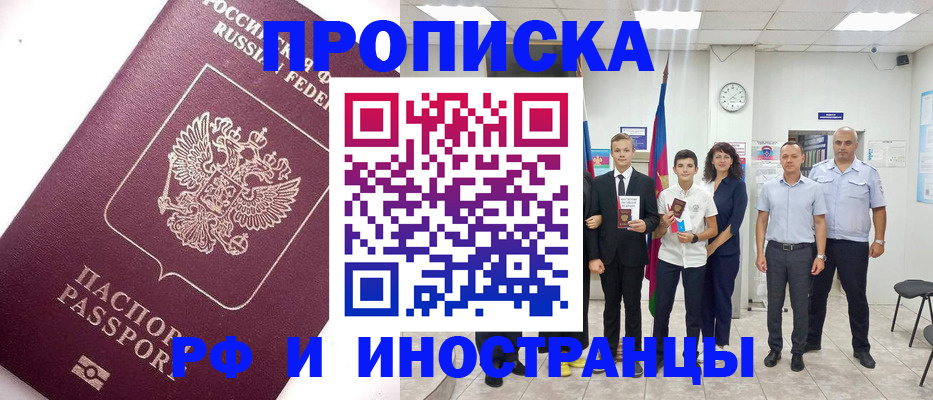 прописка для кредита в Зуевке