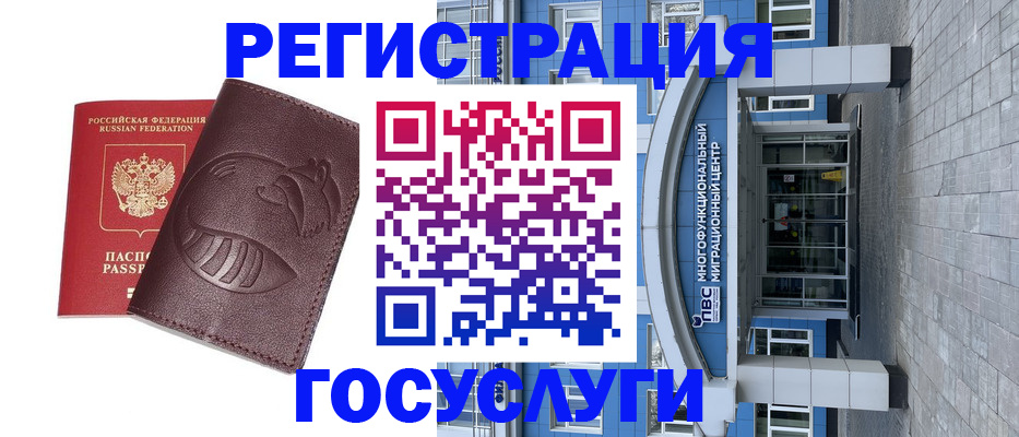 временная регистрация надежно в Зуевке